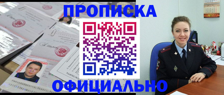 временная регистрация в Вязьме