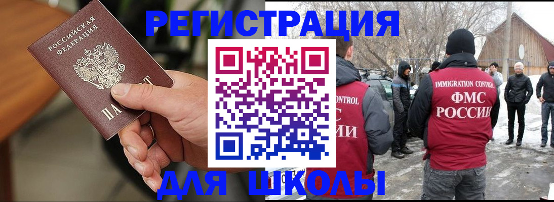 прописка паспорт в Вязьме