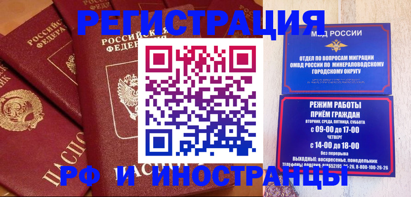 прописка паспорт в Вязьме