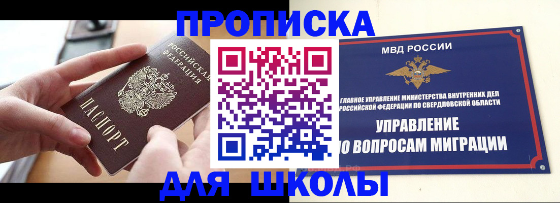 временная регистрация недорого в Вязьме