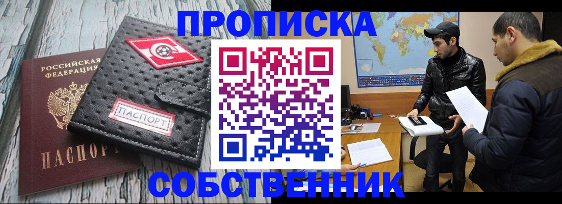 временная регистрация для школы в Вязьме