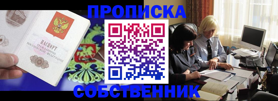 прописка для школы в Вязьме
