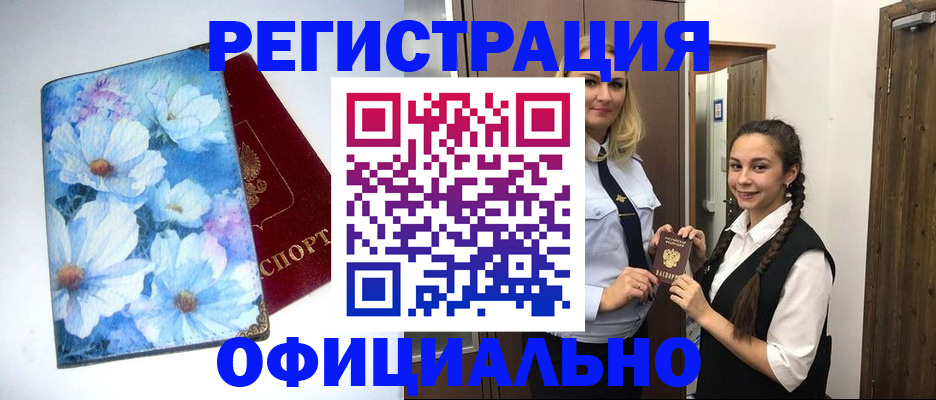 регистрация в Вязьме