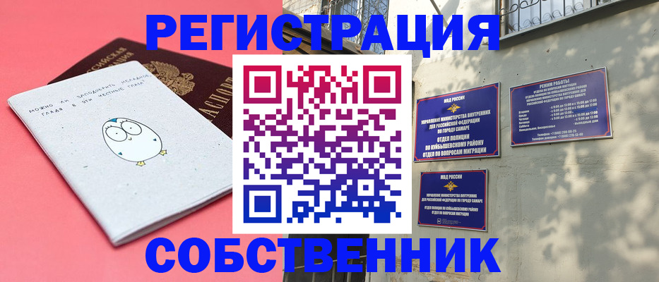 миграционный учет в Вязьме