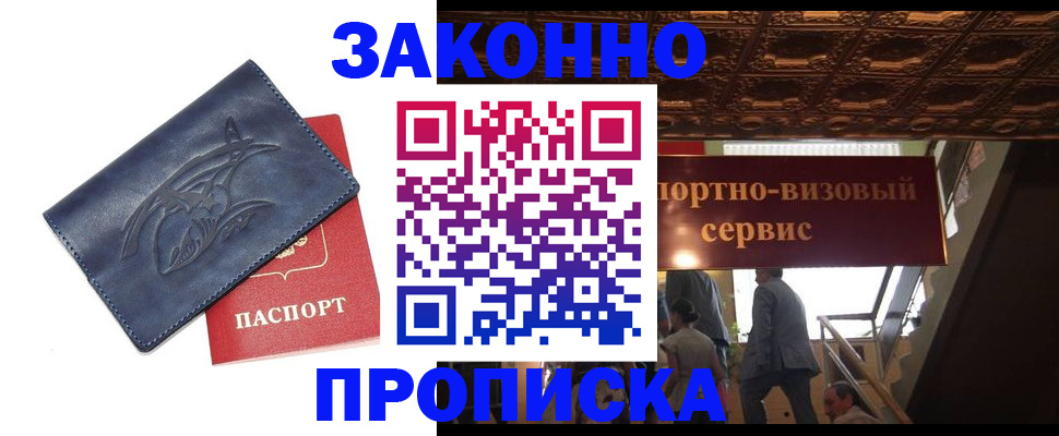 прописка поиск в Вязьме