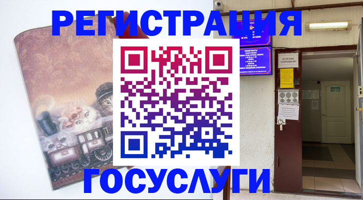 временная регистрация госуслуги в Вязьме