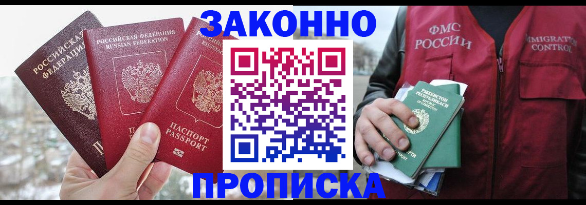 временная регистрация поиск в Вязьме