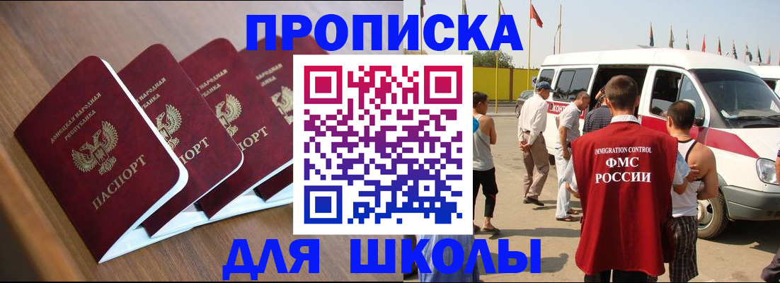 временная регистрация купить в Вязьме