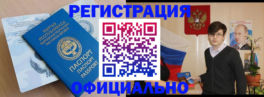 прописка ребенка в Вязьме